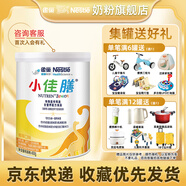 雀巢小佳膳 400克特殊醫學(xué)用途全營(yíng)養配方奶粉挑食偏食兒童全營(yíng)養   小佳膳 400g*1罐