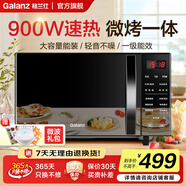 格蘭仕（Galanz）變頻微波爐烤箱一體機900W瓦 省電一級能效 家用大平板23L大容量  智能大功率速熱 900瓦升級款【加熱更快】