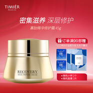 婷美 | 美肌蝸牛寡肽精華修護霜保濕補水淡紋祛痘印小金瓶面霜女敏感肌可用 蝸牛寡肽修護霜 45ml