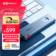 ThinkPlus聯(lián)想移動(dòng)固態(tài)硬盤(pán)512G 指紋加密520MB/s 高速PSSD電腦手機直連type-C辦公硬盤(pán)TSD303系列