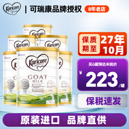 可瑞康（karicare） 澳洲新西蘭進(jìn)口 可瑞康GOAT嬰幼兒山羊奶粉900g JD保稅倉配送 3段 * 6罐
