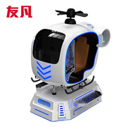 友凡（YOUFAN）32英寸VR科技體驗館模擬顯示器飛行器失重太空體驗艙商場(chǎng)游玩娛樂(lè )航天科普體感游戲機 VR飛機