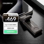 七彩虹（Colorful）512G固態(tài)U盤(pán)USB3.2 Type-C雙接口U盤(pán)大容量讀速1000MB/s支持蘋(píng)果16安卓手機筆記本移動(dòng)硬盤(pán)SC600K