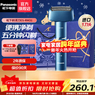 松下（Panasonic）剃須刀青春小錘子三刀頭電動(dòng)刮胡刀便攜式全身水洗日本刮胡須刀禮盒生日送禮新年元旦送男友送老公 深海藍RM31-A（浮動(dòng)三刀頭+全身水洗）普通裝