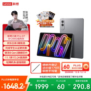 聯(lián)想平板小新 ProGT【張凌赫同款平板】11.1英寸辦公AI學(xué)習游戲平板3.2K超清高刷 驍龍8Gen3 8+256G灰