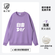 藍之旺衛衣定制工作服印字logo班服外套男女4S店文化衫訂做年會(huì )紅色衣服 圓領(lǐng)A款淺紫 【260g薄款仿棉】 L