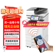 鄰財理光RIC0H5大型商用辦公手機網(wǎng)絡(luò )打印高清彩色A3商用數碼激光一體機復印機 IMC2500 3503 MC2501 【黑白激光復印機】理光 MP6055供35人辦公 二紙盒