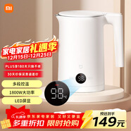 米家小米恒溫電熱水壺2燒水壺保溫壺全自動(dòng)煮水壺家用 食品級304不銹鋼 自動(dòng)斷電1.5升大容量