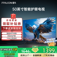 TCL雷鳥(niǎo)電視50/55/65/75/85英寸智能語(yǔ)音液晶電視超薄平板電視家用電視機排行榜前十名以舊換新 50英寸 經(jīng)典款 2K分辨率+1+8配置+60Hz刷新 送貨上門(mén) 全國聯(lián)保