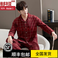 維多利亞的格調睡衣男士純棉長(cháng)袖春秋天全棉中年純棉加肥大碼家居服套裝男 88104酒紅 4XL 190：建議穿著(zhù)體重200斤-230斤