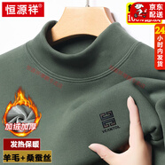 恒源祥雙面德絨打底衫男士衛衣冬季加絨加厚半高領(lǐng)內搭純色長(cháng)袖t恤 豆綠色 2XL 180/100A【145-160斤】