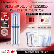 珀萊雅源力修護精華30ml舒緩抗皺修紅膠原精華液護膚品圣誕禮物送男女友