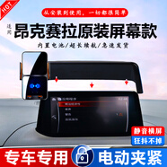 松占適用于馬自達6阿特茲/昂克賽拉CX4/CX5/CX8/CX30專(zhuān)用車(chē)載手機支架 【電動(dòng)夾緊款】2017-19款馬3昂克賽拉專(zhuān)用7寸屏幕 靜音靈動(dòng)款手機支架【橫豎兩用】