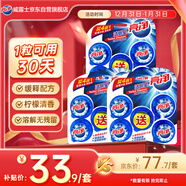 潔廁寶馬桶自動(dòng)清潔球潔廁塊50g*15塊 潔廁靈藍泡泡廁寶