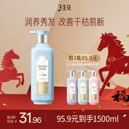 三生花百雀羚防斷發(fā)洗發(fā)水精油香氛護根韌發(fā)洗發(fā)露500ml持久留香男女士