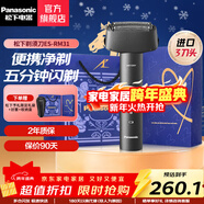 松下（Panasonic）剃須刀青春小錘子三刀頭電動(dòng)刮胡刀便攜式全身水洗日本刮胡須刀禮盒生日送禮新年元旦送男友送老公 紳士黑RM31-K（浮動(dòng)三刀頭+全身水洗）普通裝