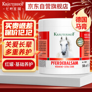 Krauterhof德國馬膏馬栗膏樂(lè )按摩凝膠馬栗膏草本莊園德國馬栗膏熱凝膠500ml