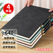 法拉蒙4本裝筆記本本子A4/80張加厚記事本商務(wù)羊巴皮面復古工作日記本會(huì )議記錄本辦公文具可定制
