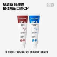 OR益生菌美白牙膏含羥基磷灰石 參半清新1支*120g+美白1支*120g 120g