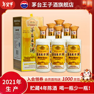 茅臺王子酒珍品王子 醬香型高度白酒 婚宴喜酒 送禮 53度 500mL 6瓶 2021年份整箱裝