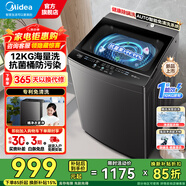美的（Midea）全自動(dòng)家用10公斤波輪洗衣機大容量一級能效租房送老人水電雙寬可選12公斤 以舊換新補貼 波輪 12公斤【升級1級能效】省水省電L2