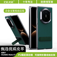 ESCASE適用華為MateX7手機殼帶支架x7保護套超薄防摔皮革商務(wù)皮套簡(jiǎn)約翻蓋折疊下蓋手機支架典雅綠