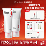 紅之小親凈潔面乳抗痘潔面啫喱控油氨基酸洗面奶女學(xué)生清潔年貨禮物