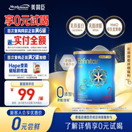 美贊臣（MeadJohnson）港版藍臻2段嬰幼兒奶粉 370g 6-12個(gè)月小罐 京東試用 奶粉試用裝