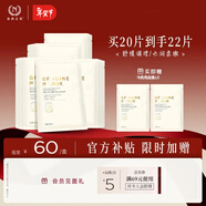 自然之名洋甘菊沁漾補水舒潤保濕面膜 換季舒緩面膜輕薄膜布20片 新年禮物