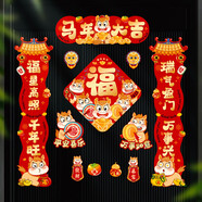 TaTanice趣味玩具馬年磁吸對聯(lián)2026春聯(lián)新年創(chuàng  )意冰箱貼入戶(hù)門(mén)裝飾福字貼畫(huà)