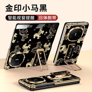 【進(jìn)口小羊皮】適用華為matex7手機殼matex6旋轉腕帶支架折疊屏保 【金印小馬黑】隱形腕帶+金屬支架+智能視窗+金色 華為 Mate X3