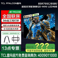 雷鳥(niǎo)TCL 鵬6 85/86/98/100/110英寸游戲電視 超薄全面屏 4K超高清 3+64GB 液晶平板客廳電視機 85英寸 鶴7 PRO 25款/85R795C 咨詢(xún)立減XXX，咨詢(xún)包滿(mǎn)意價(jià)格