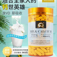 gold kiwi新西蘭原裝進(jìn)口高含量液體牛乳鈣60粒軟膠囊易吸收高含量 一瓶