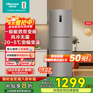 海信（Hisense）251升一級能效小冰箱小型一級節能無(wú)霜冰箱家用三開(kāi)門(mén)冰箱國家補貼以舊換新小戶(hù)型 BCD-251WYK1DPJ【風(fēng)冷養鮮】