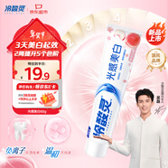 冷酸靈光感美白牙膏 抗敏感清新口氣酵素牙膏 白桃味60g便攜裝