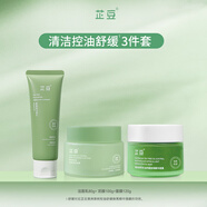 芷豆清潔泥膜茶樹(shù)控油深層清潔去黑頭粉刺毛孔粗大補水保濕涂抹面膜女 【清潔煥顏】泥膜+小綠罐+潔面乳