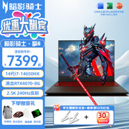 宏碁（acer）掠奪者·擎neo 暗影騎士·擎5/6/7 pro級酷睿標壓HX可選滿(mǎn)血獨顯直連大學(xué)生優(yōu)惠筆記本電腦游戲本 i7-14650HX/4070/240Hz/擎6 16G/1TB PCI-e固