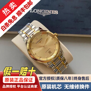 【二手99新】浪琴男表（LONGINES） 傳統名匠系列 18K金鑲鉆正裝商務(wù)全自動(dòng)機械瑞士手表保值 38.5mm 間金金盤(pán) L2.628.5.37.7