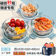 胖東來(lái)同款耐高溫玻璃碗家用飯碗泡面碗帶蓋個(gè)人專(zhuān)用酸奶沙拉代購 【晴空藍】圓形1030+660+480ml【+包