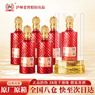 瀘州醇千禧緣紅 瀘州老窖38度綿柔濃香型白酒500ml*6瓶整箱喜酒年貨送禮