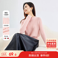 尚都比拉內搭圓領(lǐng)毛衣女秋冬打底衫慵懶風(fēng)加厚小個(gè)子針織衫 櫻花粉 均碼 