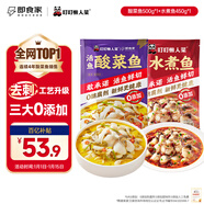 叮叮懶人菜x即食家 0添加酸菜魚(yú)500g+麻辣水煮魚(yú)450g 凈重950g