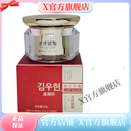 金雨軒【官方】金雨軒葡萄多酚保濕潔面乳雪膚水精純乳霜補水保濕 活妍眼霜20g