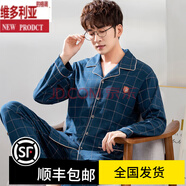 維多利亞的格調睡衣男士純棉長(cháng)袖春秋天全棉中年純棉加肥大碼家居服套裝男 9905-寶藍 2XL 180：建議穿著(zhù)體重160斤-180斤