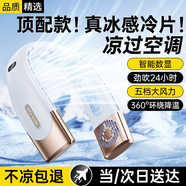 斯泰克【頂配版】掛脖風(fēng)扇小型便攜戴式隨身掛脖子頸無(wú)葉宿舍大風(fēng)力制冷小電風(fēng)扇充電降溫白色
