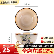 玉泉家用陶瓷米飯碗單個(gè)韓式創(chuàng  )意手繪面碗湯碗餐具個(gè)性學(xué)生加厚 竹葉6英寸碗米色款