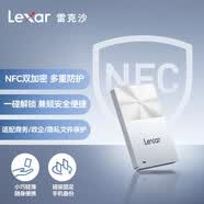 雷克沙（Lexar）512G Type-c USB 3.2 NFC雙加密移動固態硬盤(PSSD)  一碰解鎖 安全便捷 適配商務/企業/隱私加密