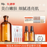 hfp果酸精粹水美白護膚套裝濕敷爽膚水淡斑祛痘印補水次拋精華液