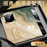 華為（HUAWEI）適配原裝敦煌風(fēng)九色鹿腕帶支架華為matex7手機殼華mate x7原創(chuàng  )典藏版智能翻蓋折疊屏外殼保護套新 升級[一鹿生財]翻蓋式腕帶支架 華為 Mate X7 典藏版