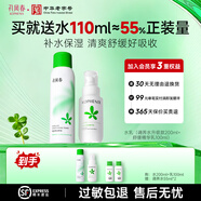 孔鳳春馬齒莧調養水補水噴霧保濕水爽膚水濕敷舒緩屏障化妝精華水護膚品 【護膚組合】水+乳